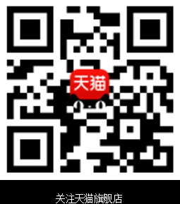 天貓旗艦店